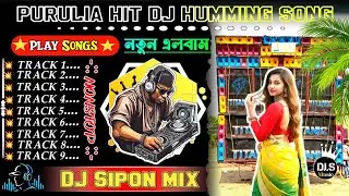 Purulia Hit dj humming song ✨Dj Humming Song ✨ Dj Sipon Remix 