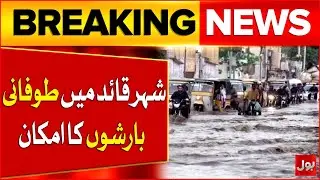 Heavy Rain | Massive Disaster | Weather Forecast Updates | Breaking News