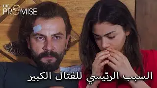 المواجهة الصاخبة بين ريهان وأمير | مدبلج عربي
