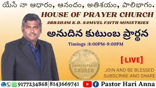 #AKDSFM #HOPC #EFP || 21-01-2026 || Pastor Hari Anna