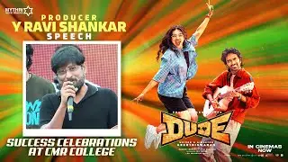 Y Ravi Shankar Speech | Dude Success Celebrations at CMR College |Pradeep Ranganathan, Mamitha Baiju