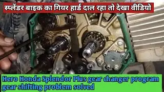 Hero Splendor gear shifting problem solve Balram mechanic Rider