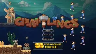 Армия велика, но думать за неё всё равно тебе| Craftlings