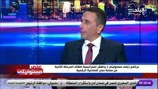 العميد إيهاب القطان: منصة مصر الصناعية الرقمية هي المكان المخصص لتوحيد تعامل المستثمرين على الأراضي