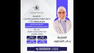 رحلة اتزان لتحسين جودة الحياة الصحية والنفسية 