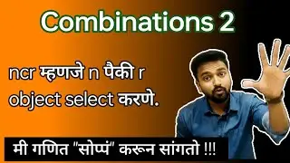PNC class 11 | ncr च्या Formula चा नेमका अर्थ | Actual Meaning of ncr Formula | MHT CET & JEE