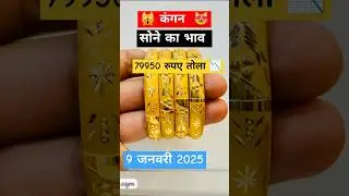 💗 22k gold bangles designs with price churi design 😻#churi #bangles #jewellery #jewelry #design
