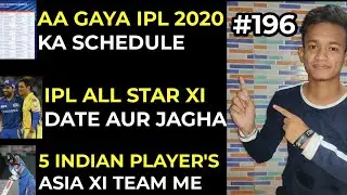 IPL 2020 Schedule Aaya,All Star Xi Match Ki Date Aur Jagha,5 Indians Khelenge Asia Xi Me,RR Logo#196