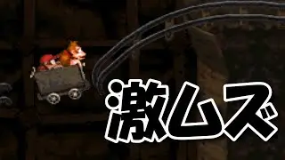 ドンキーコングやる【Part2】