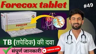 Forecox tablet uses in hindi | tuberculosis (TB) की दवा 😱 | AKT 4 tablet | Forecox tablet कैसे खाए ?
