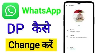 WhatsApp Dp Kaise Change Kare | How To Change WhatsApp Dp