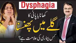 Dysphagia: Why Food Gets Stuck in Your Throat & Laryngeal Cancer Symptoms