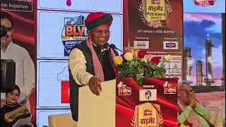 बाड़मेर गौरव सम्मान-2026 में चौहटन विधानसभा क्षेत्र से भाजपा विधायक  आदूराम मेघवाल बोले