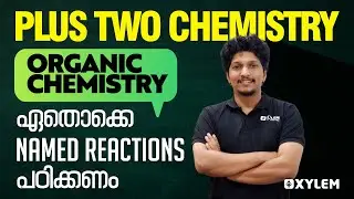 Plus Two Chemistry - Organic Chemistry - ഏതൊക്കെ Named Reactions പഠിക്കണം | XYLEM +1 +2