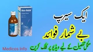Neo antial syrup uses | Neo antial syrup | Neo antial 0.5mg | Desloratadine syrup uses in Urdu