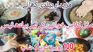 Pakistani Lifestyle Vlog | Constipation Problem Solution | Healthy Breakfast & Easy Lunch Recipe