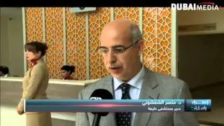 افتتاح مستشفى خليفة بن زايد بالدار البيضاء بالمغرب: 18/03/2015