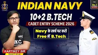 Navy 10+2 B.Tech Entry Scheme 2026 | Indian Navy B.Tech Entry
