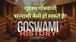 Dhashnam Goswami Samaj History|| Who are Goswamis || How are Goswamis superior to Brahmins ||