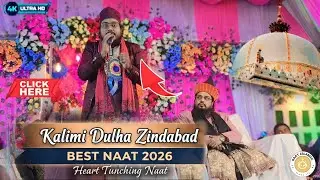 Kalimi Dulha Jindabad Heart Touching Naat 2026 || Dulha Miyan Ka Deewana