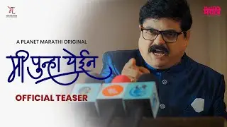 Mi Punha Yein | A Planet Marathi Original (Official Teaser) | Akshay Bardapurkar | Arvind Jagtap