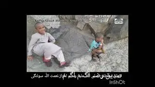 Siddeeq r Agam by.naimatullah solangi 