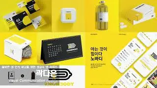 Kangwon National University / Design Department / Visual Communication Show Reel