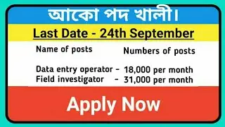 Job in assam -||➡ by Assamese Funda