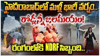 Heavy Rain Hit Hyderabad | GHMC Alert | NDRF Deployed in Rain Affected Areas | Zee Telugu News