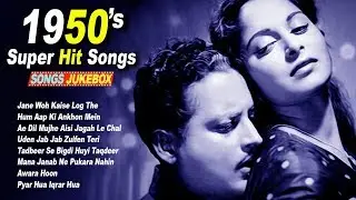 1950's Super Hit Movie Video Songs Jukebox  - HD - Classic Vintage Song
