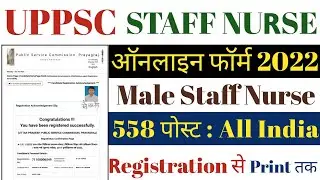 UPPSC Staff Nurse Online Form Kaise Bhare 2022 || UPPSC Staff Nurse Recruitment 2022