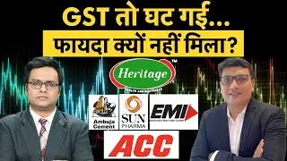 Sun Pharma Share, ACC, Ambuja Cement Share, Heritage Foods, Vadilal Share, EMIL Share में क्या करें?