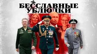 An organized crime group from the Ministry of Defense. Shoigu and his team destroyed everything.