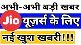 Latest : Jio 