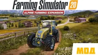 ALPINE dls  зFS19 до FS20(завантажити)