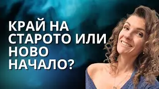 Как започвам 2026?