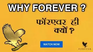 Why FOREVER | हमे Forever का बिजनेस क्यों करना चाहिए ? इस सवाल का जवाब है।