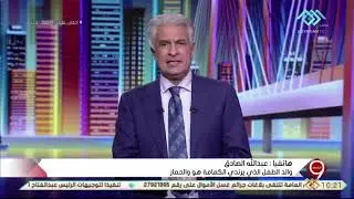 التاسعة | أب يصر على ارتداء ابنه وحمارة الكمامة لحماية مصدر رزقه من الكورونا