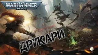 Warhammer 40000 - Drukhari - Army Overview - Drukhari