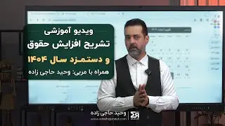 جزئیات افزایش حقوق کارگران در سال 1404