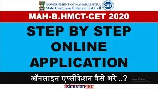 MAH-B.HMCT-CET 2020 ONLINE APPLICATION FORM, BHMCT CET20 APPLICATION FORM, HOTEL MANAGEMENT CET 2020