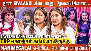 ஏன் இந்த பொண்ணு இப்படி சிரிக்குதுன்னு எல்லாரும் என்ன பத்தி..! - Raveena Daha Exclusive | CWC 4