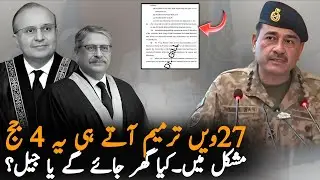 27th Amendment Impact On Justice Mansoor & 4 Judges | Pakistan 27th Amendment Report