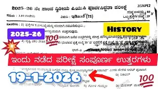 2nd puc Preparatory Exam History Question Key Answers full Mcq 2026 ✅ Exam 2026 Key Answers ✨ 