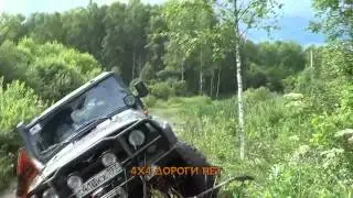Козел встал на козла. 4х4 Дороги Нет 2013 ЗаДелов.