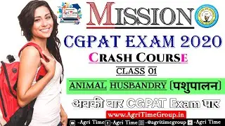 🎴 Mission CGPAT Exam 2020 | Animal Husbandry 🐄🐑🐓 | Class - 01 | By Agri Time