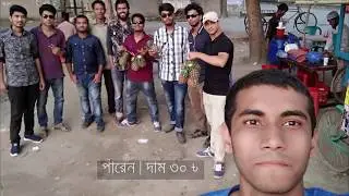 #vlog 1 || Modhupur || Dhonbari