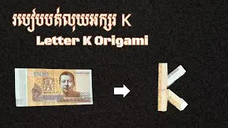 Money Letter K Origami