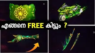 RAMADAN EVENT REWARDS 😲 free fire new event malayalam, free fire malayalam, ff new event malayalam