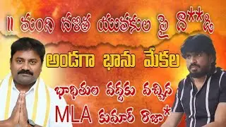 JOURNALIST BHANU  is live